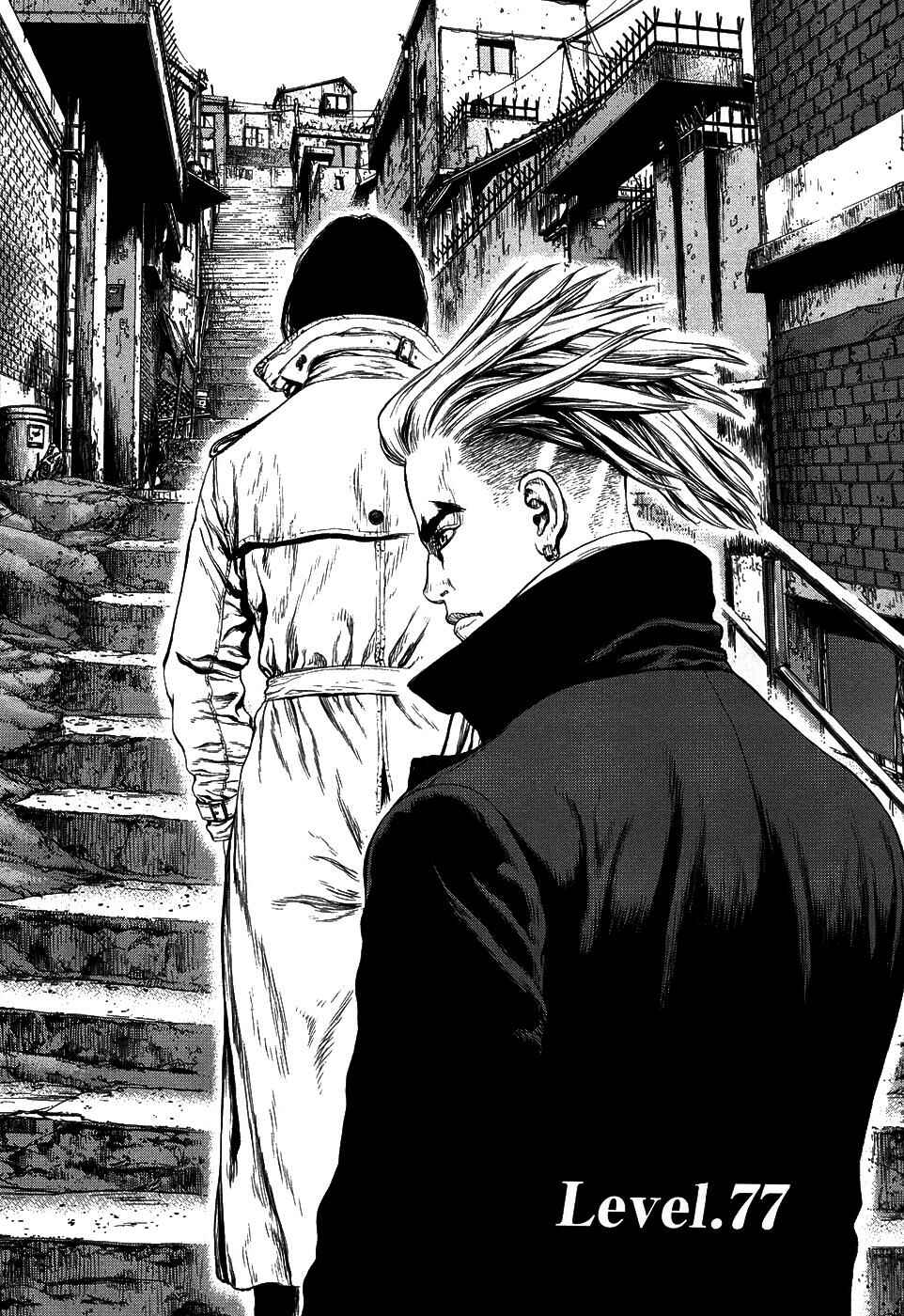 Page 2 Chapter 77 Sun-ken Rock