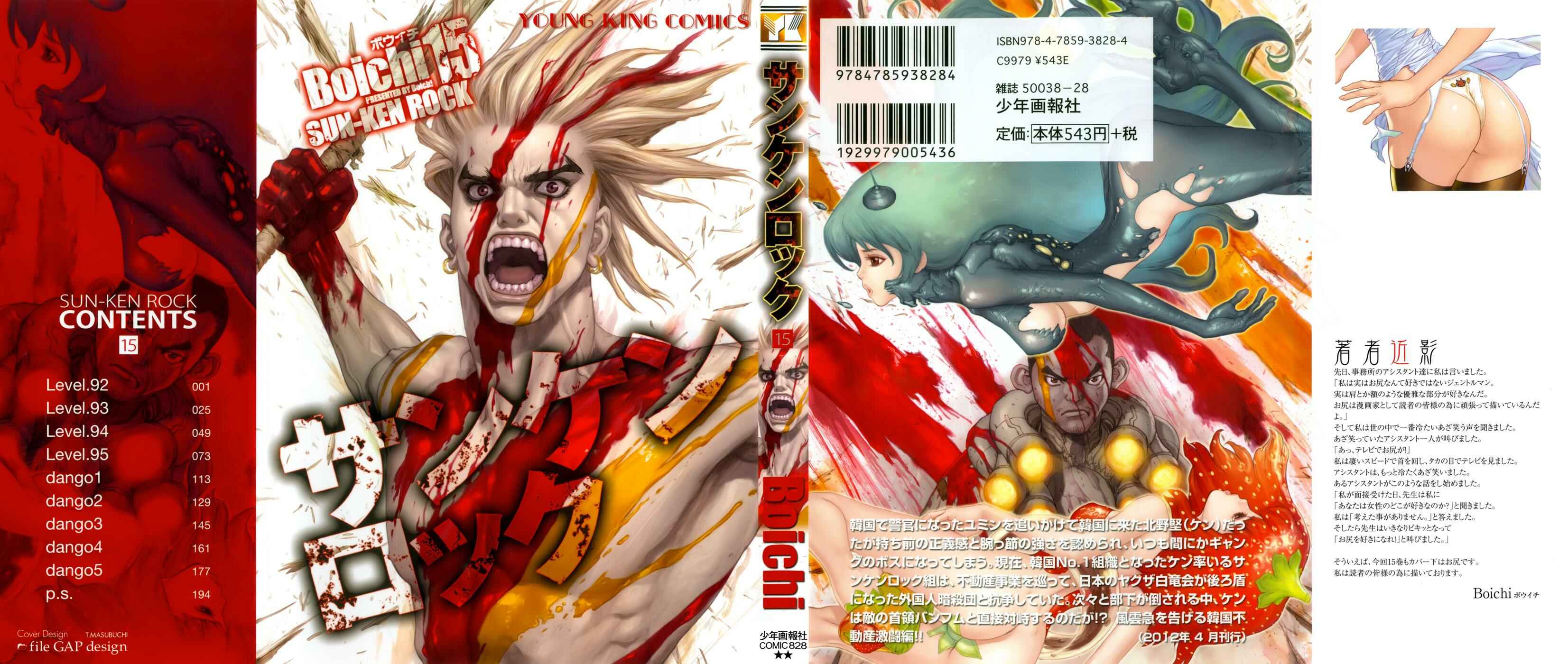 Page 1 Chapter 92 Sun-ken Rock