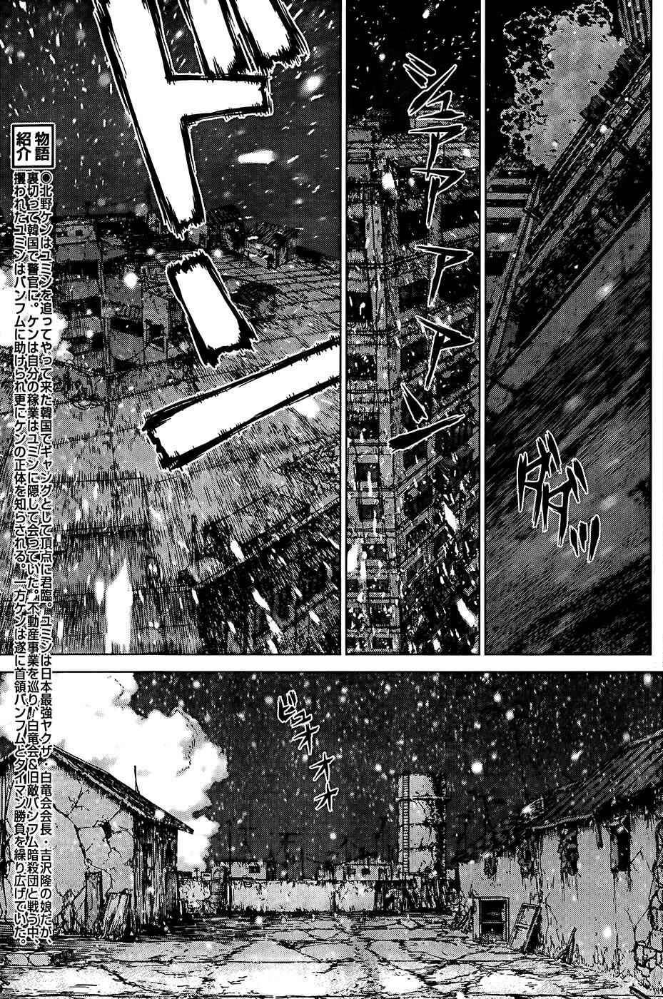 Page 4 Chapter 113 Sun-ken Rock