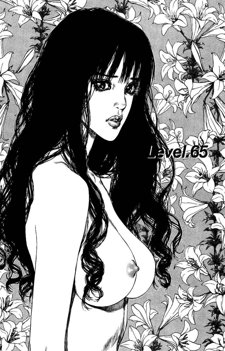 Page 1 Chapter 65 Sun-ken Rock