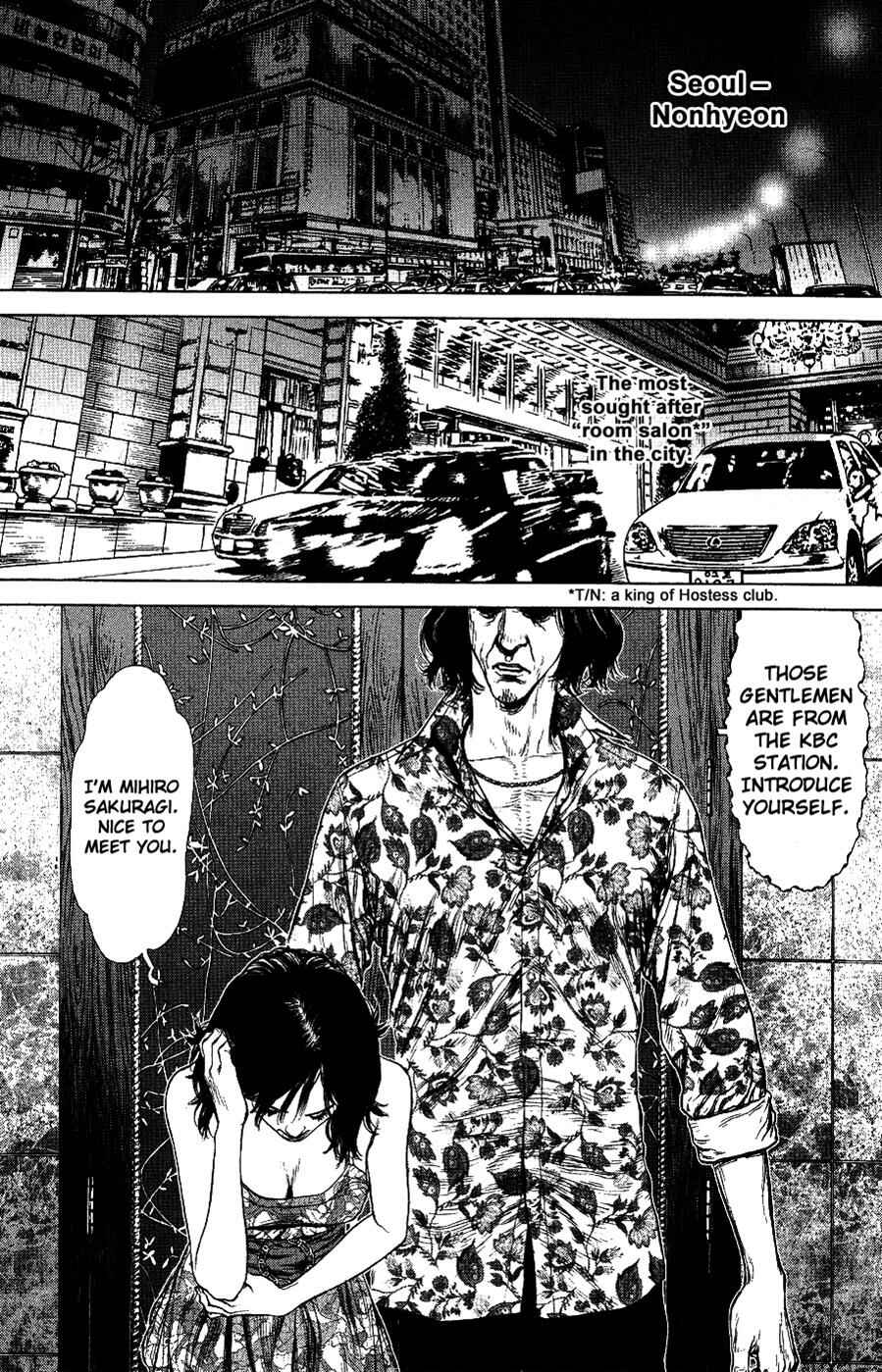 Page 7 Chapter 65 Sun-ken Rock