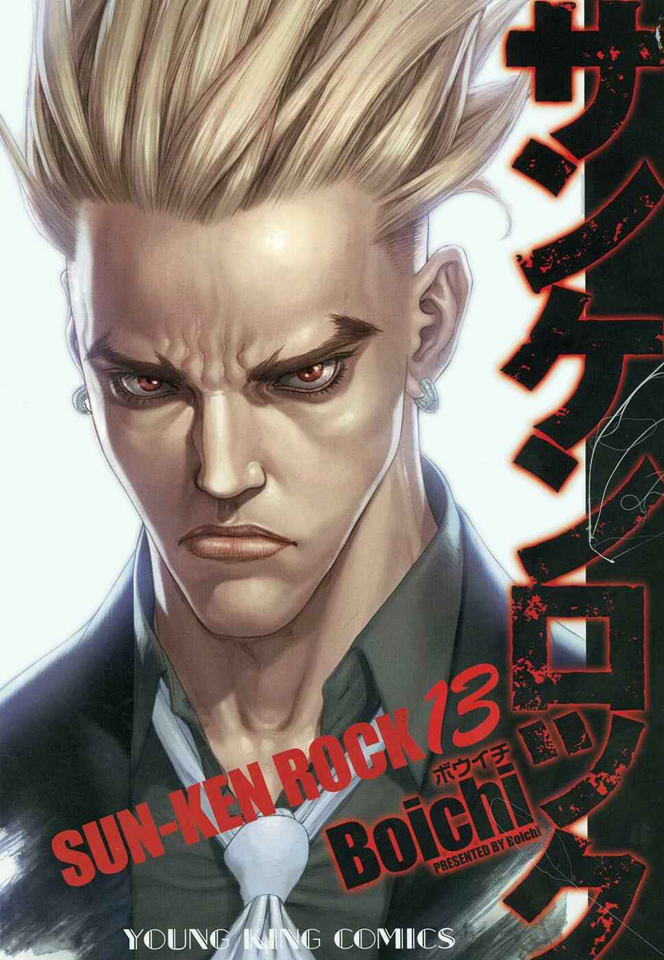 Page 3 Chapter 78 Sun-ken Rock