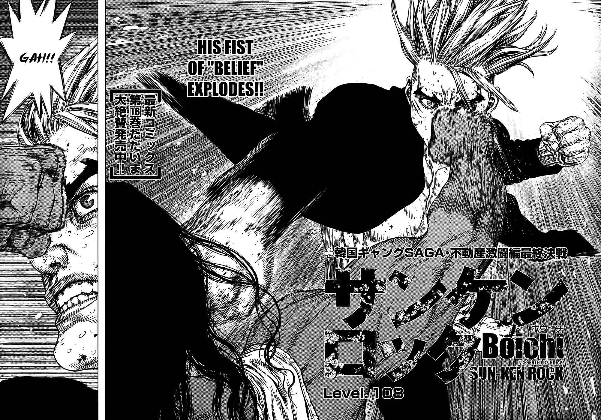 Page 4 Chapter 108 Sun-ken Rock