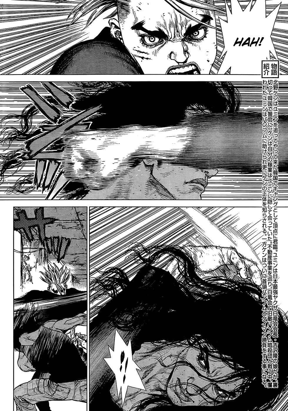 Page 5 Chapter 108 Sun-ken Rock
