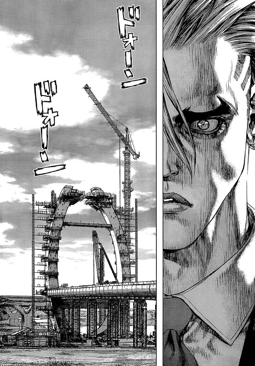 Page 12 Chapter 129 Sun-ken Rock