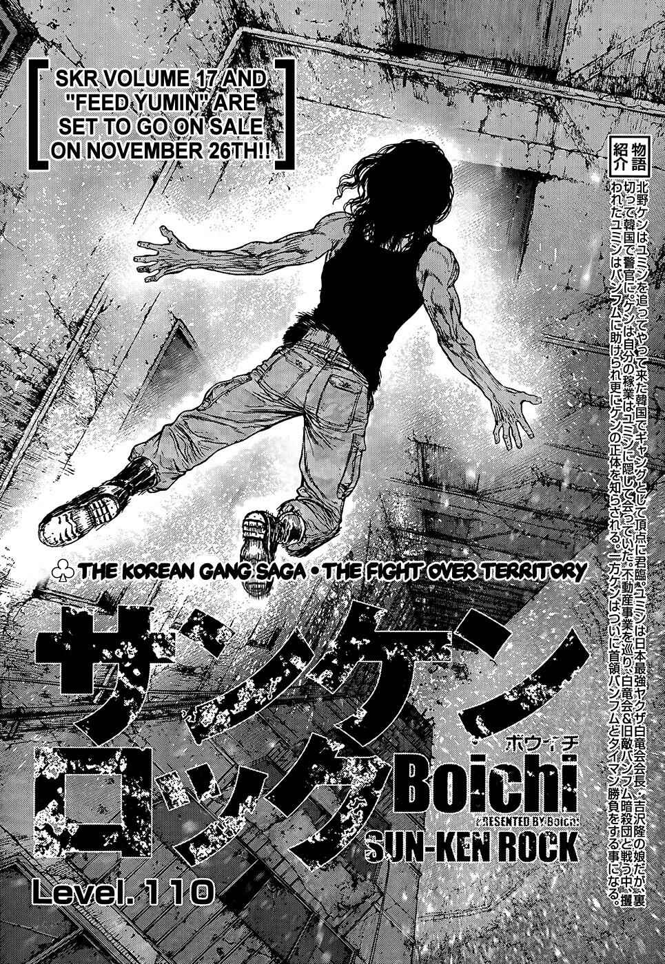 Page 2 Chapter 110 Sun-ken Rock