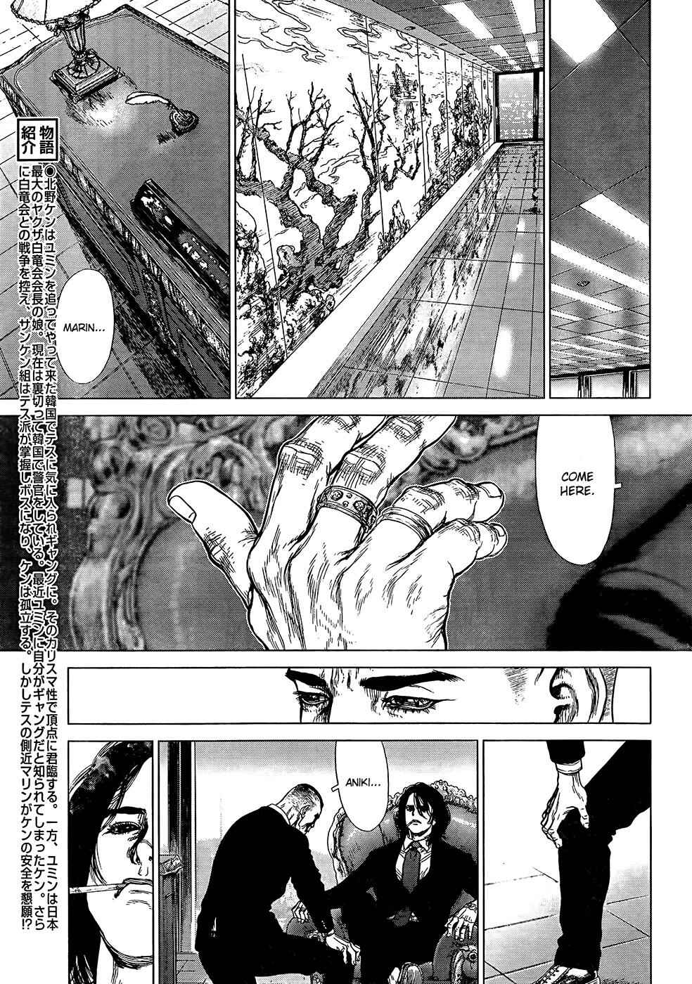 Page 5 Chapter 132 Sun-ken Rock