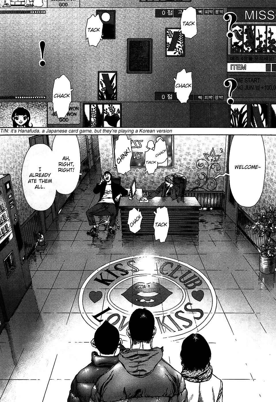 Page 8 Chapter 74 Sun-ken Rock