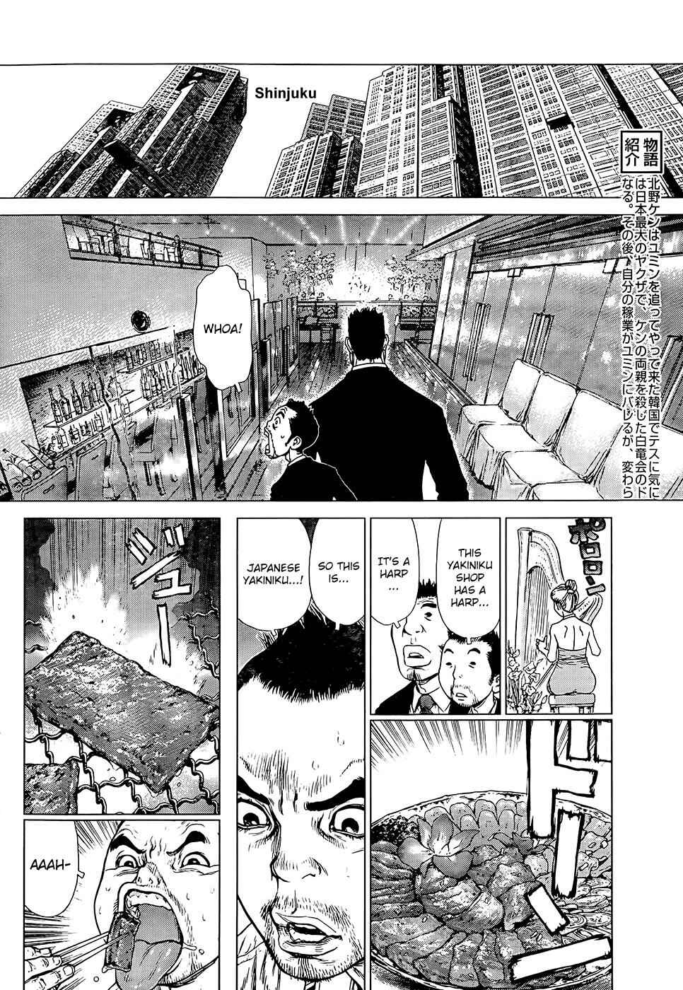 Page 7 Chapter 126 Sun-ken Rock