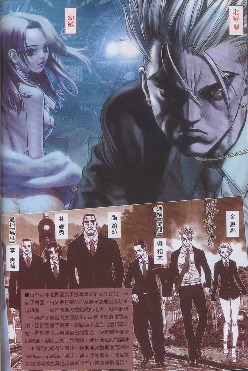 Page 4 Chapter 20 Sun-ken Rock