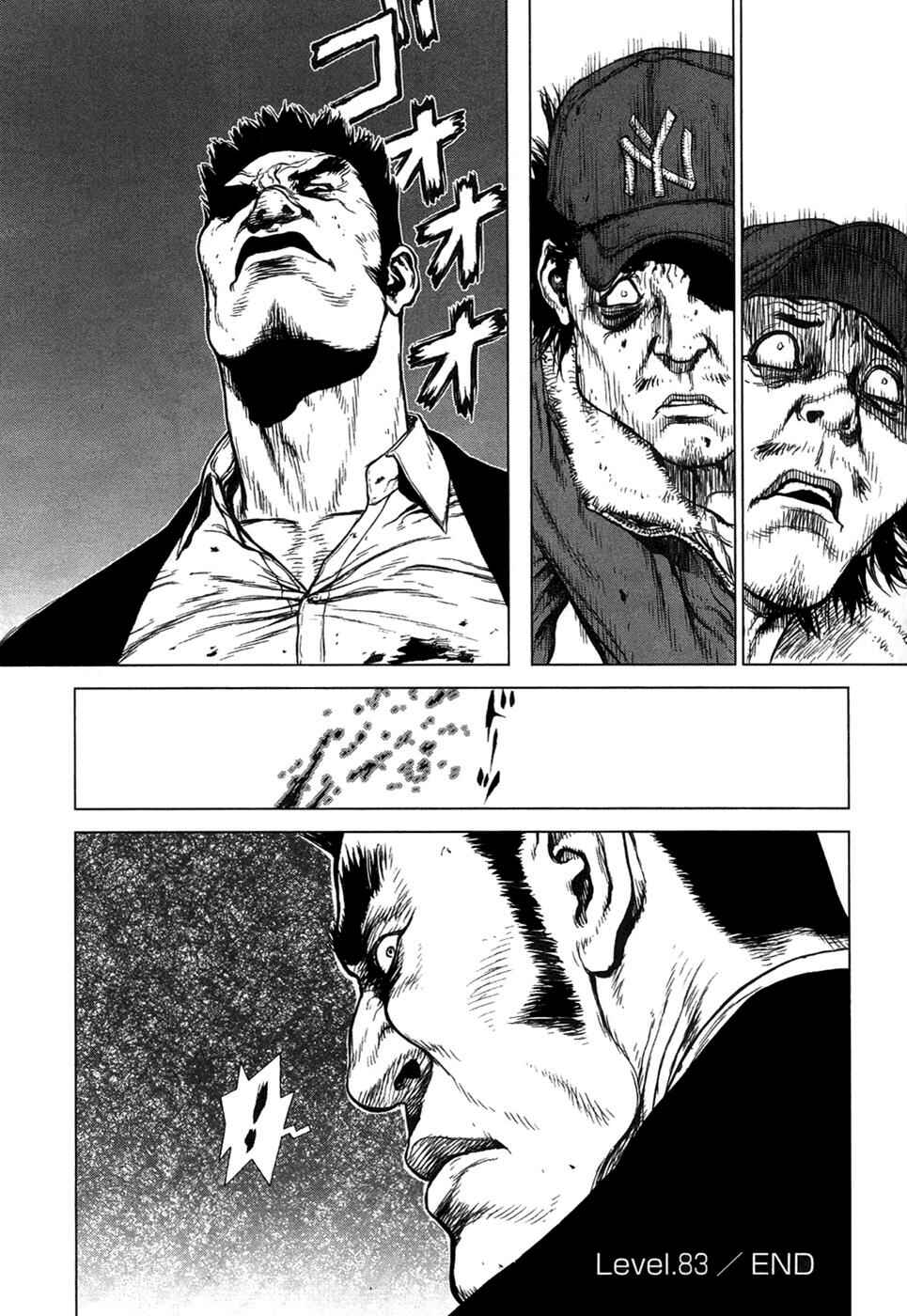 Page 20 Chapter 83 Sun-ken Rock
