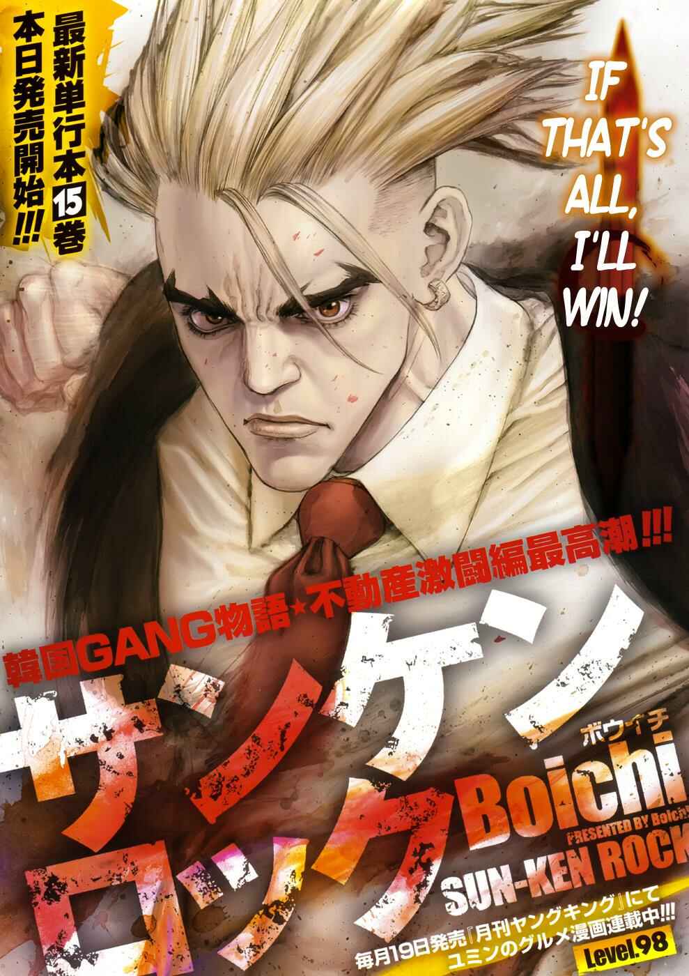 Page 3 Chapter 98 Sun-ken Rock