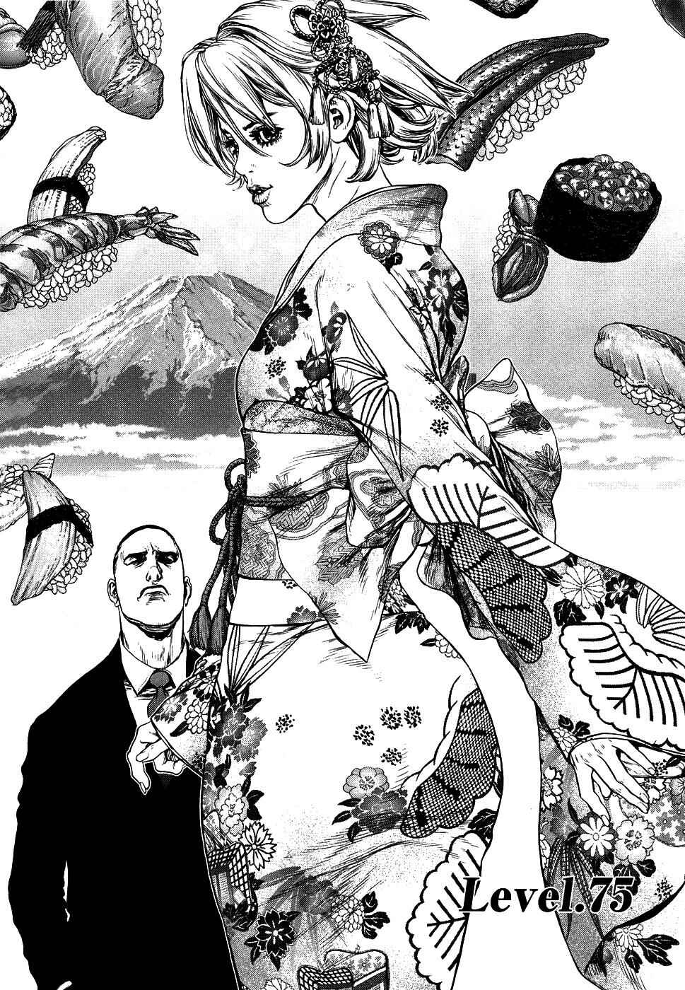 Page 2 Chapter 75 Sun-ken Rock