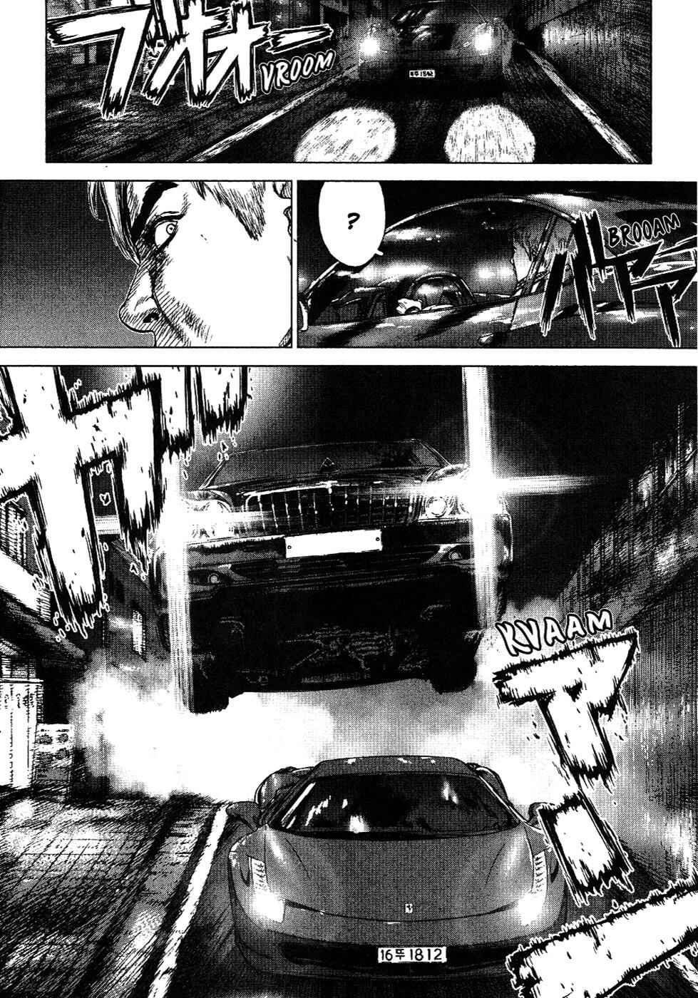 Page 8 Chapter 69 Sun-ken Rock