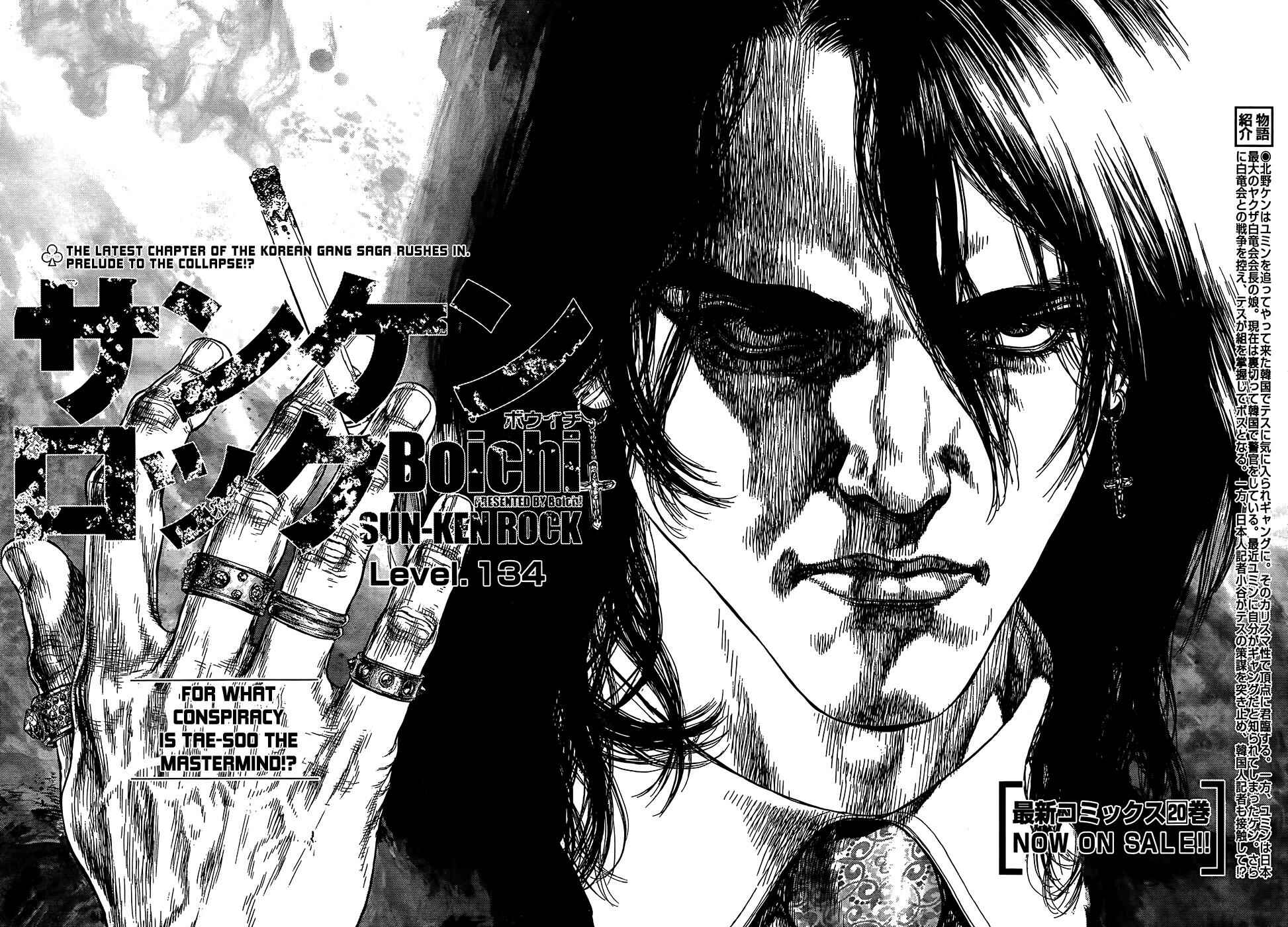 Page 2 Chapter 134 Sun-ken Rock