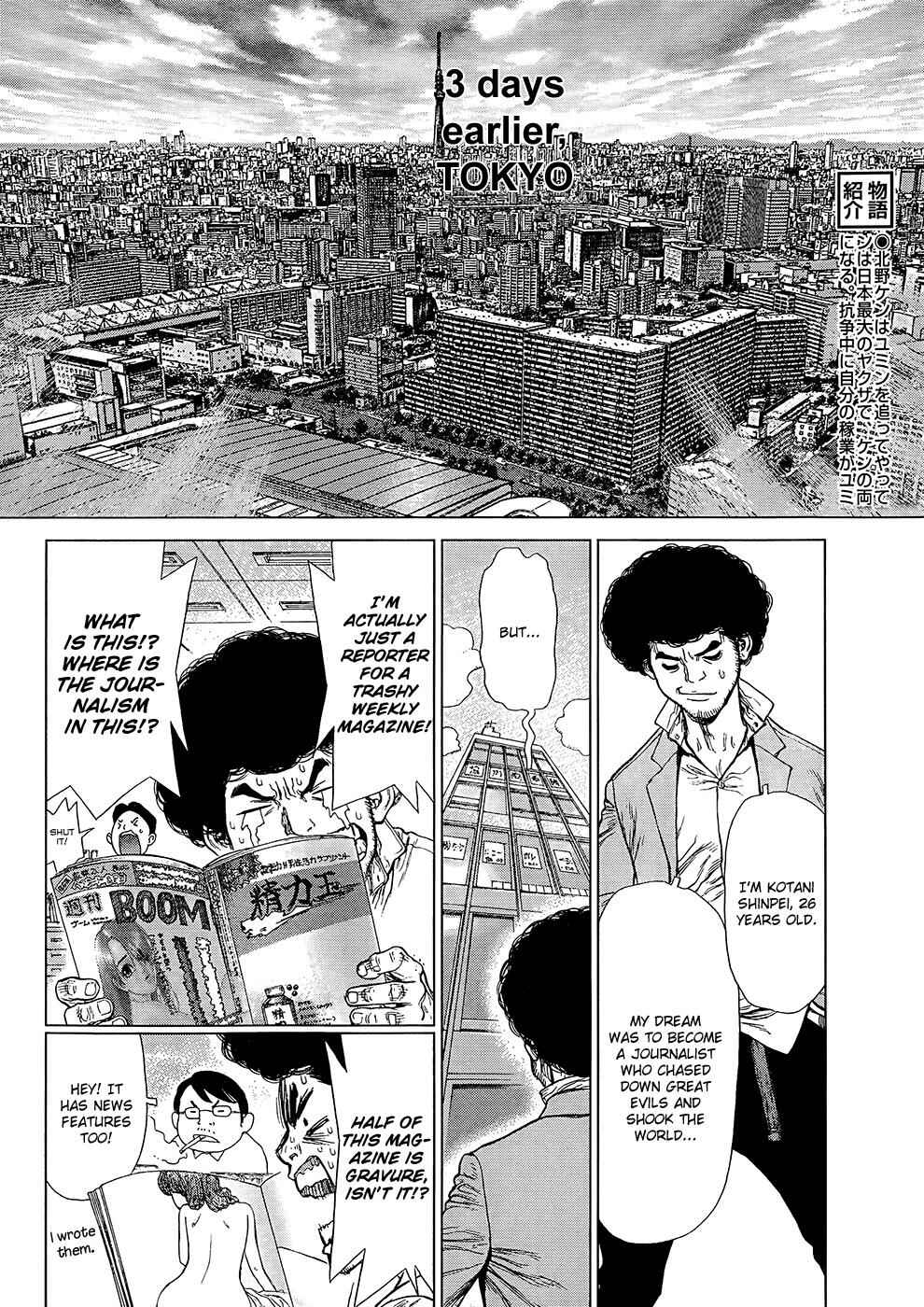 Page 5 Chapter 128 Sun-ken Rock