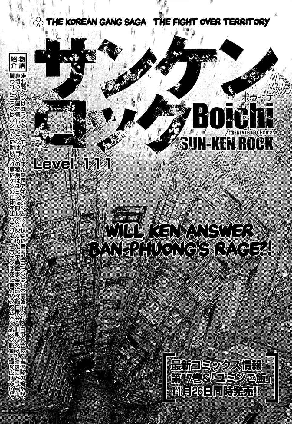 Page 3 Chapter 111 Sun-ken Rock