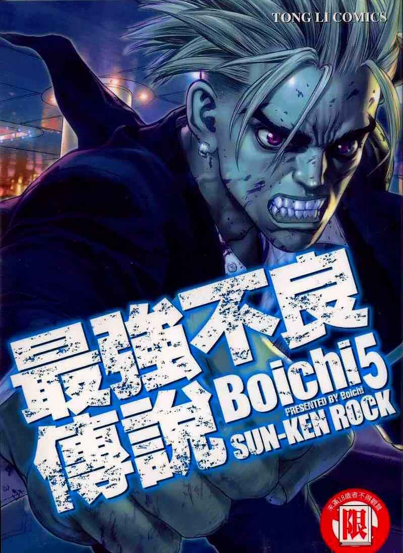 Page 4 Chapter 25 Sun-ken Rock
