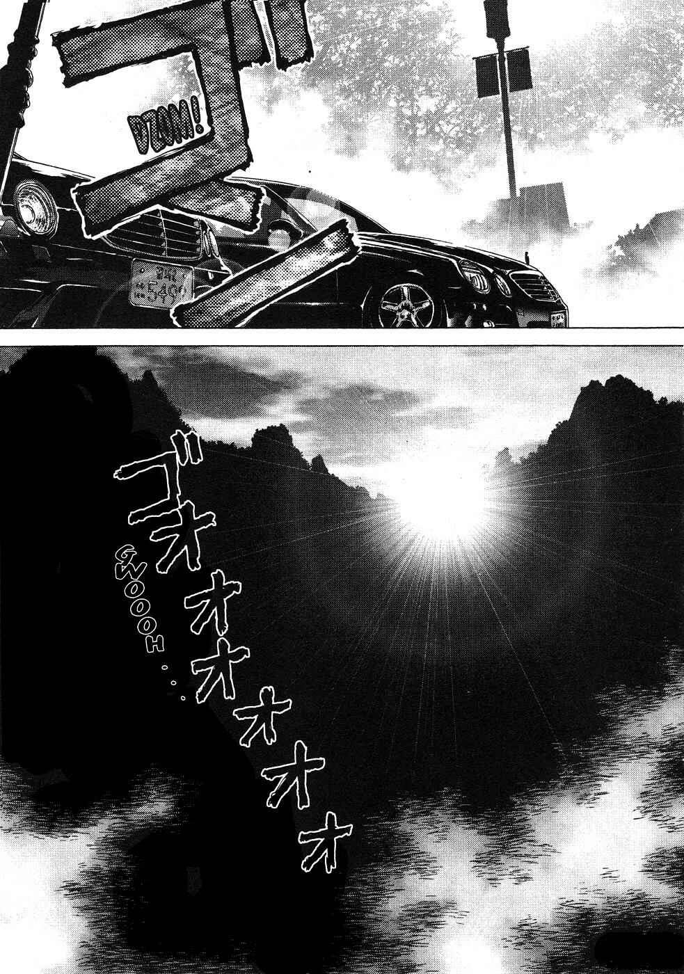 Page 21 Chapter 42 Sun-ken Rock