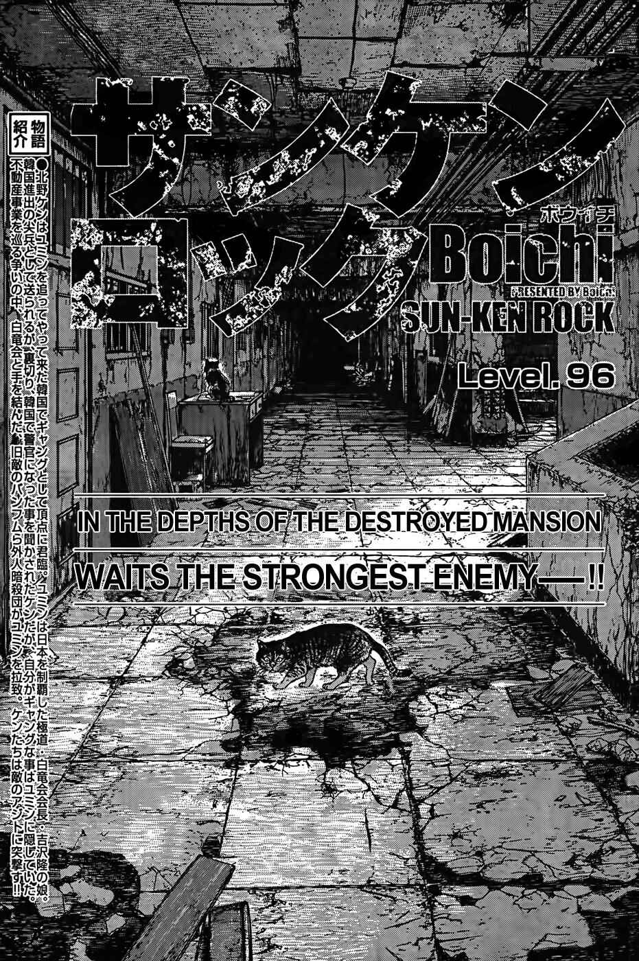Page 4 Chapter 96 Sun-ken Rock