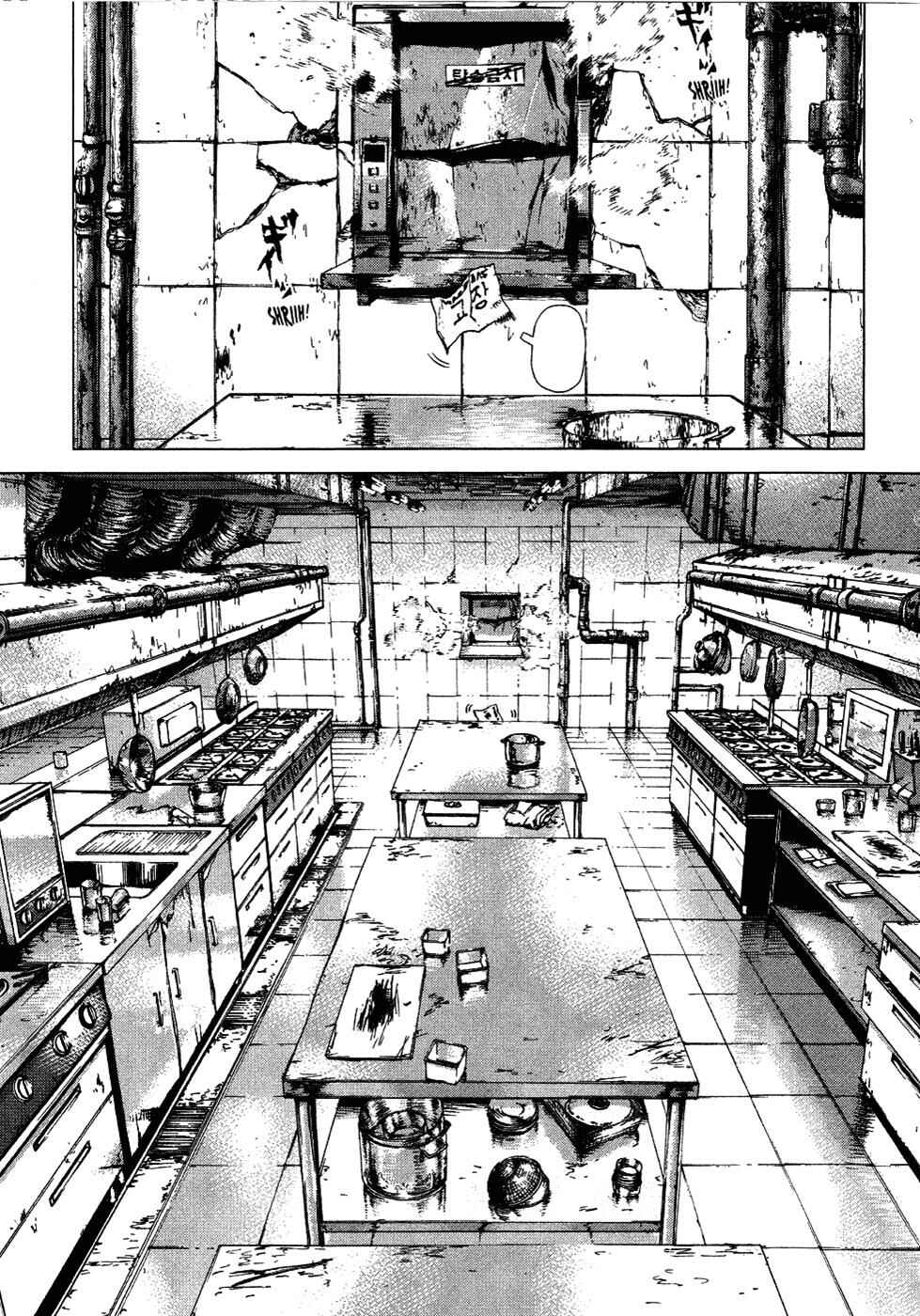 Page 15 Chapter 53 Sun-ken Rock
