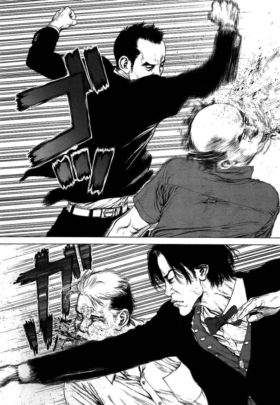 Page 21 Chapter 73 Sun-ken Rock