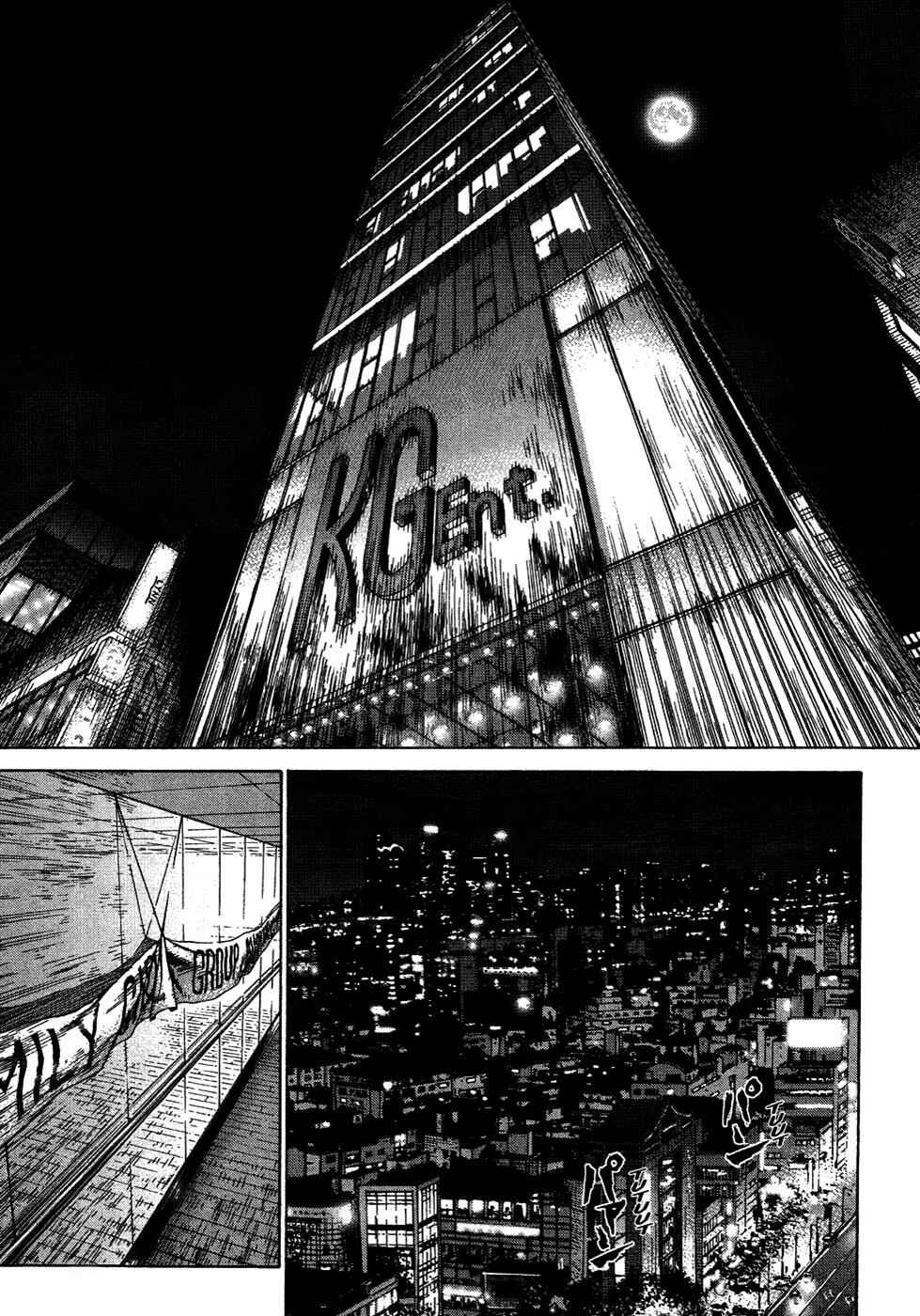 Page 19 Chapter 57 Sun-ken Rock