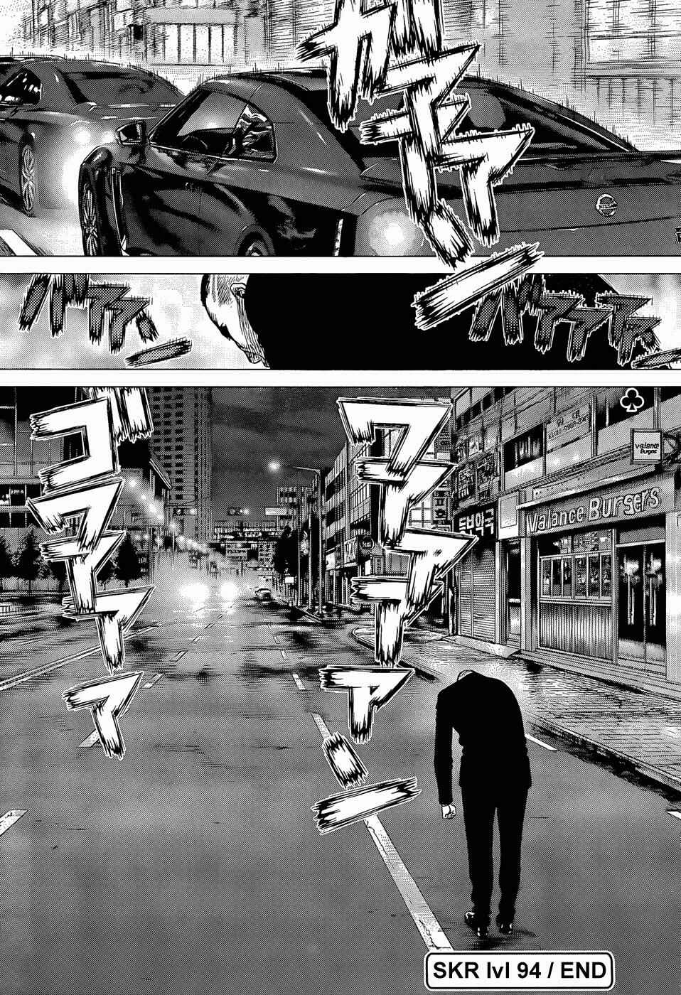 Page 20 Chapter 94 Sun-ken Rock