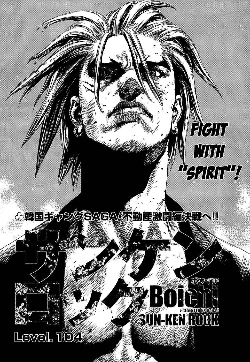 Page 2 Chapter 104 Sun-ken Rock