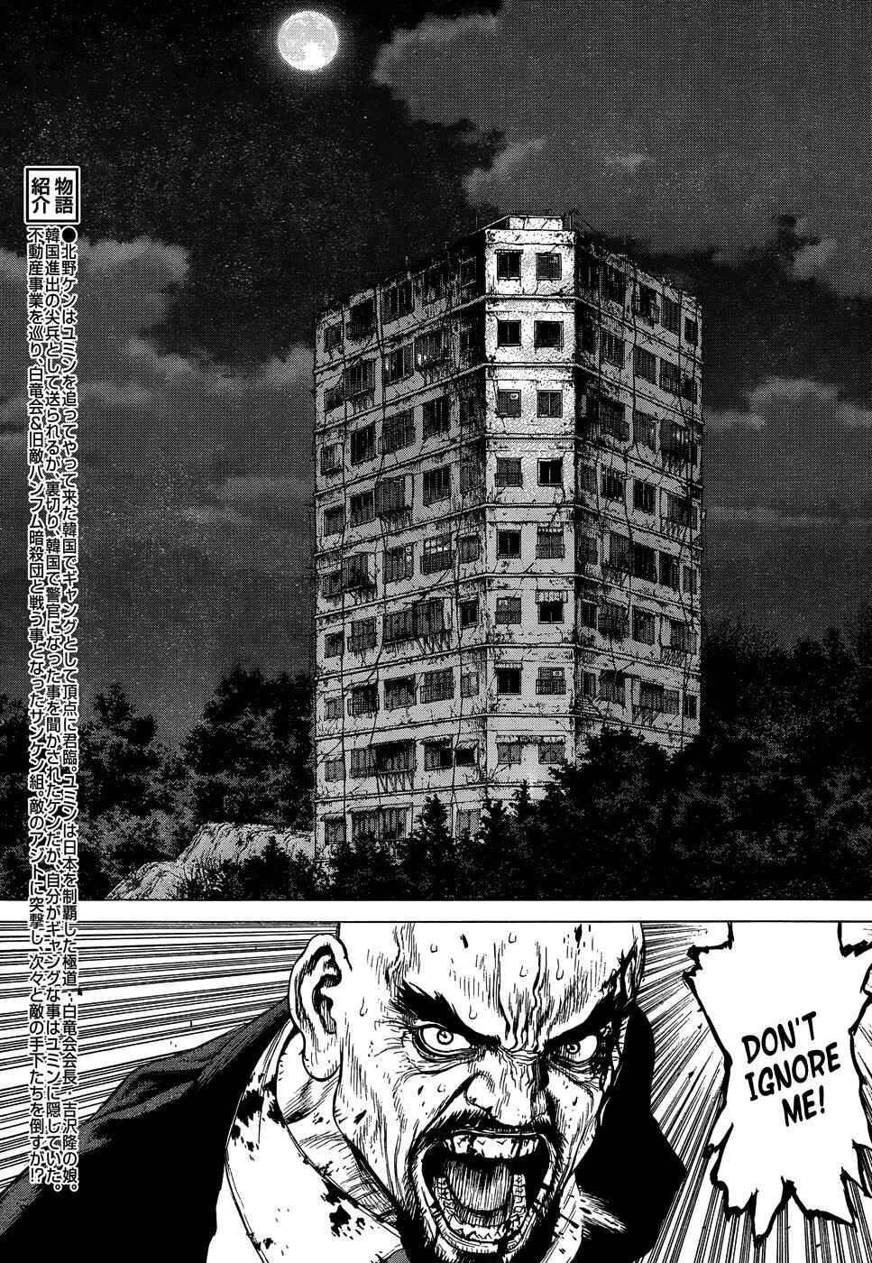 Page 4 Chapter 104 Sun-ken Rock