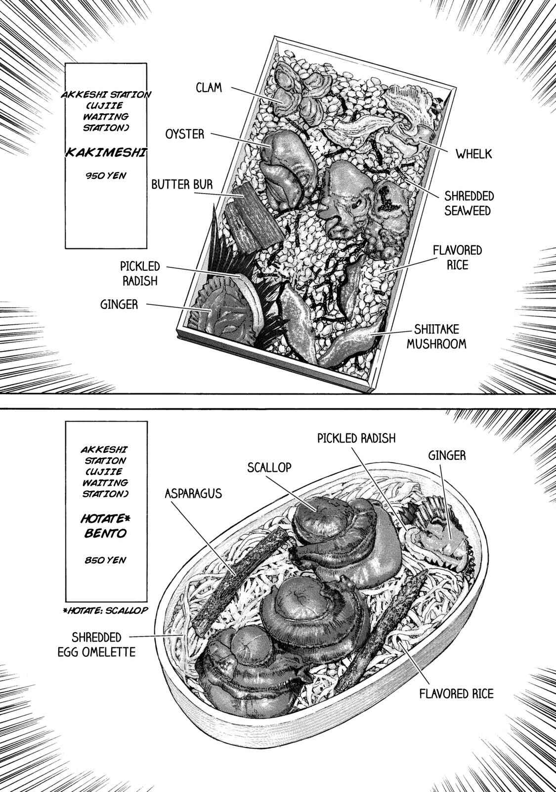 Page 14 Chapter 54 Ekiben Hitoritabi