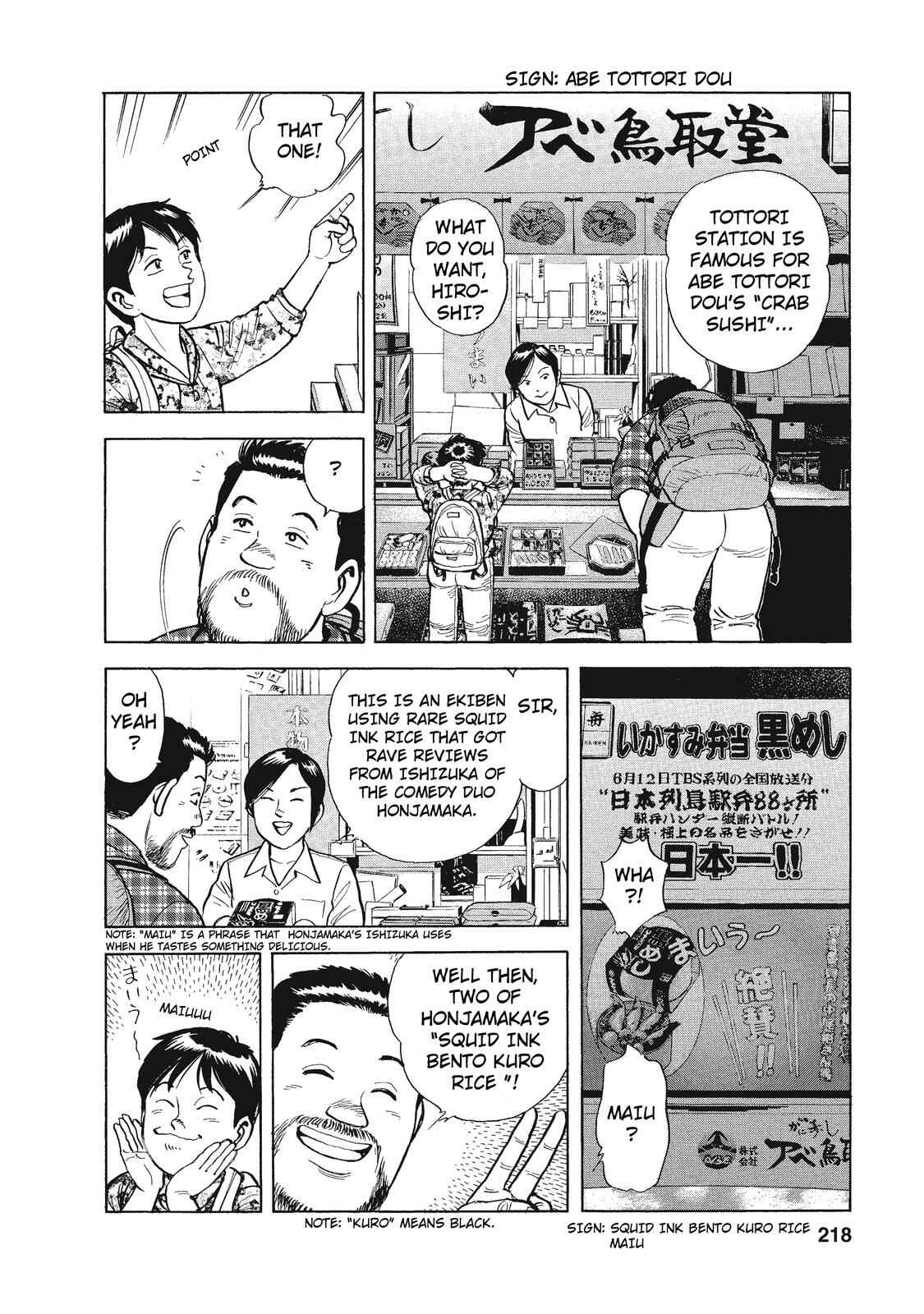 Page 2 Chapter 26 Ekiben Hitoritabi