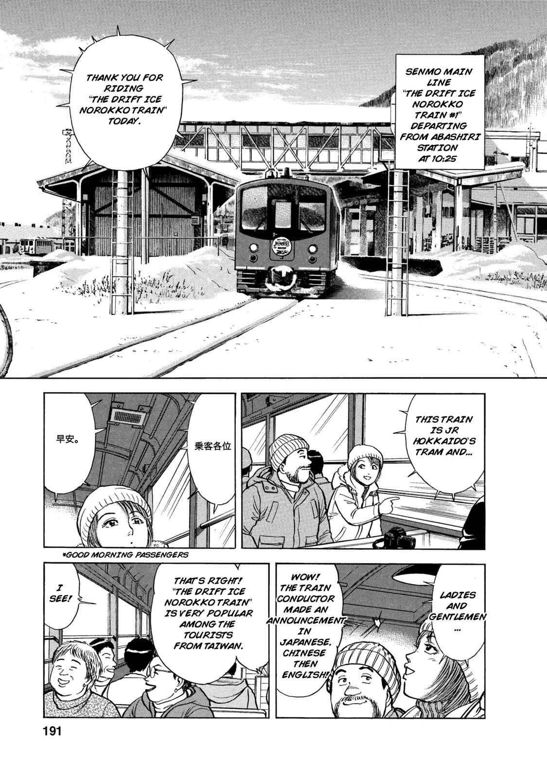 Page 6 Chapter 59 Ekiben Hitoritabi