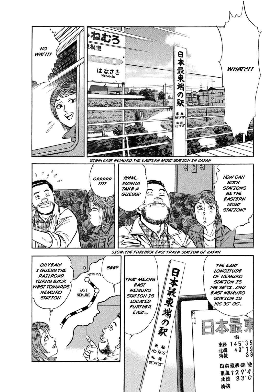 Page 13 Chapter 55 Ekiben Hitoritabi