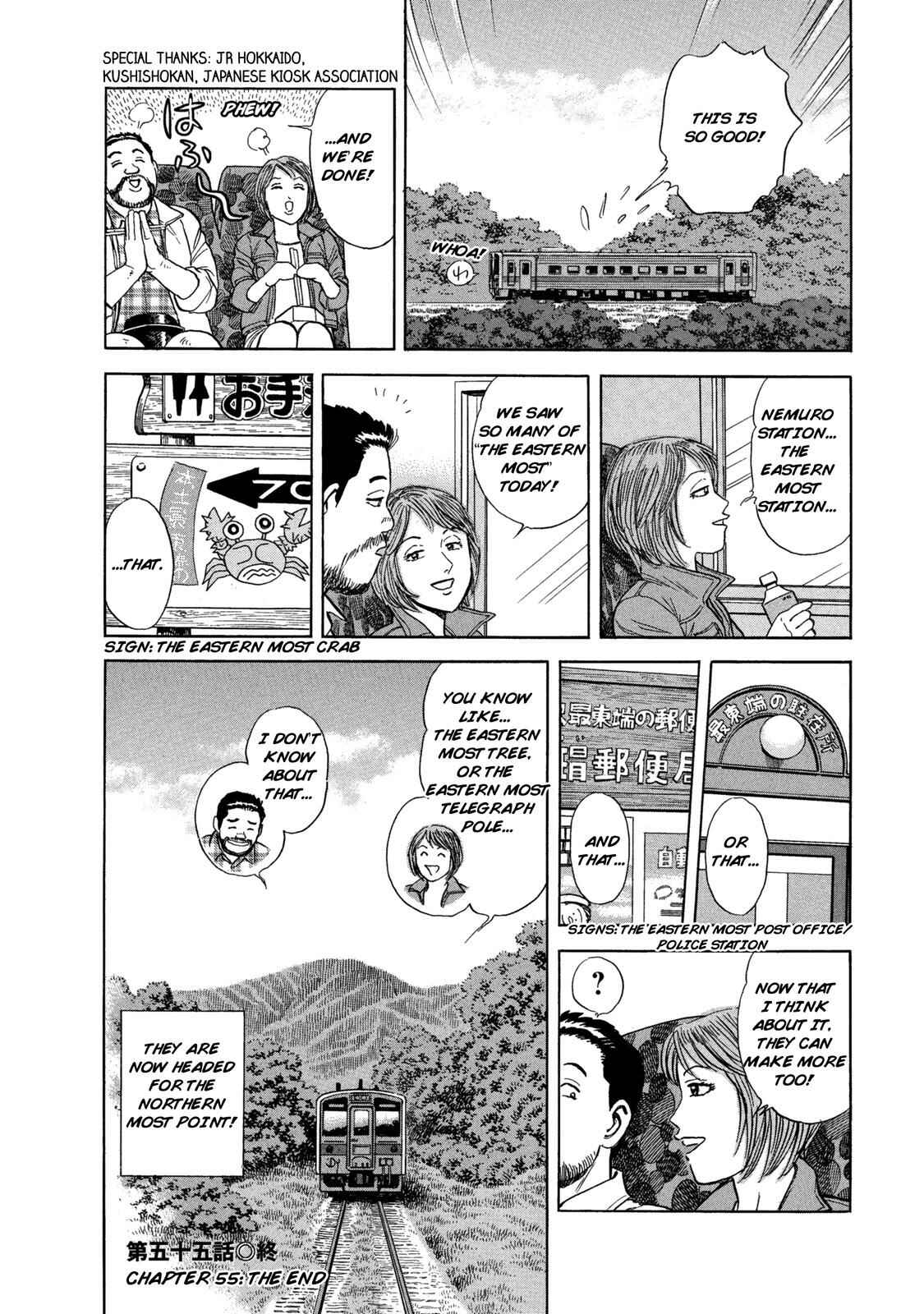 Page 19 Chapter 55 Ekiben Hitoritabi