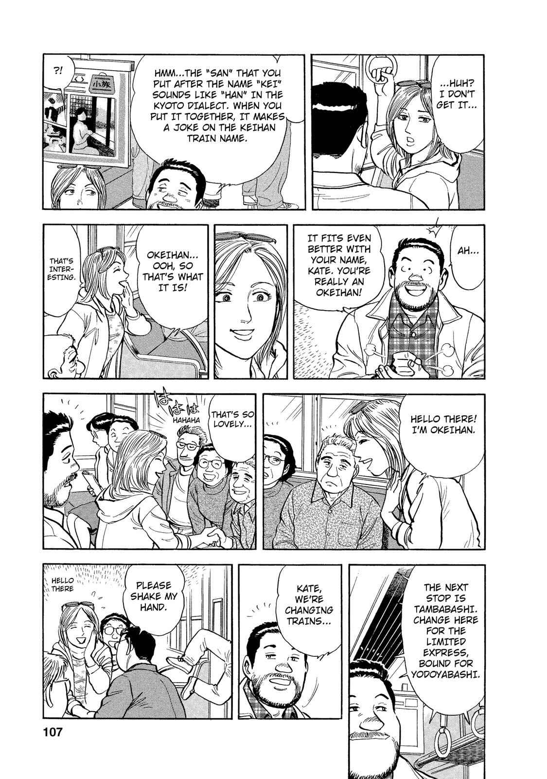 Page 5 Chapter 33 Ekiben Hitoritabi
