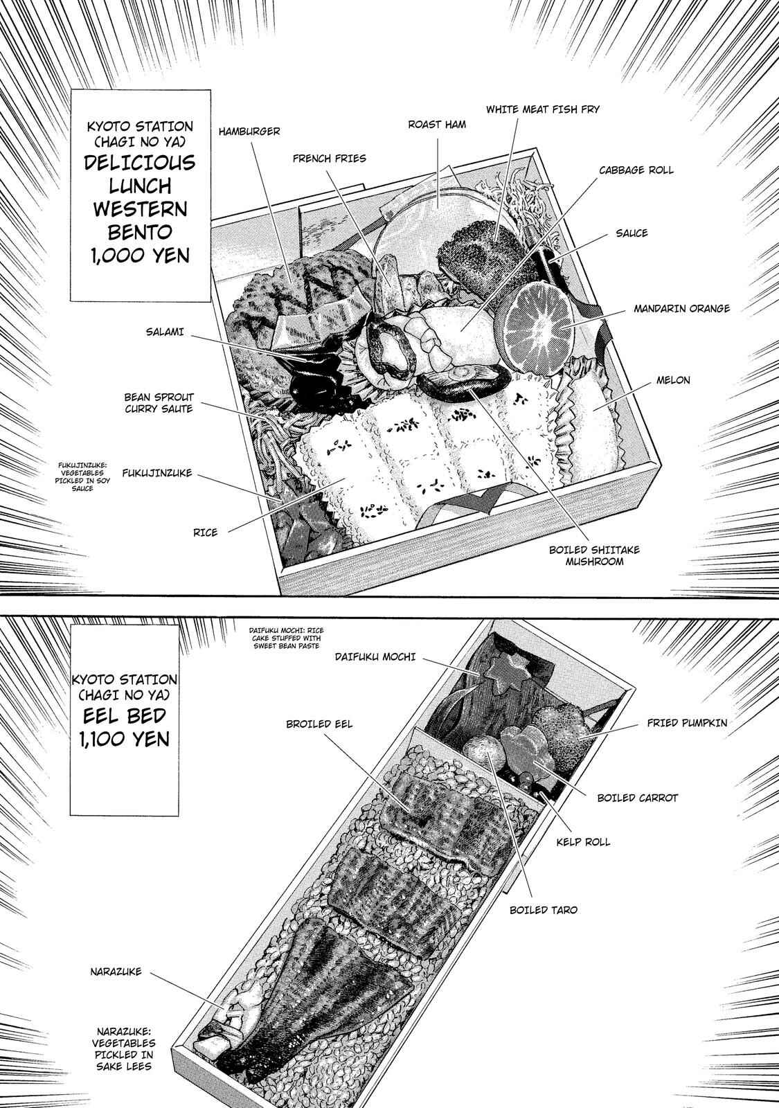 Page 8 Chapter 33 Ekiben Hitoritabi