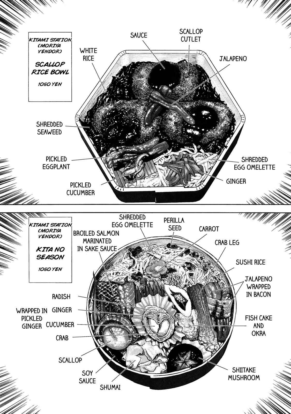 Page 14 Chapter 60 Ekiben Hitoritabi
