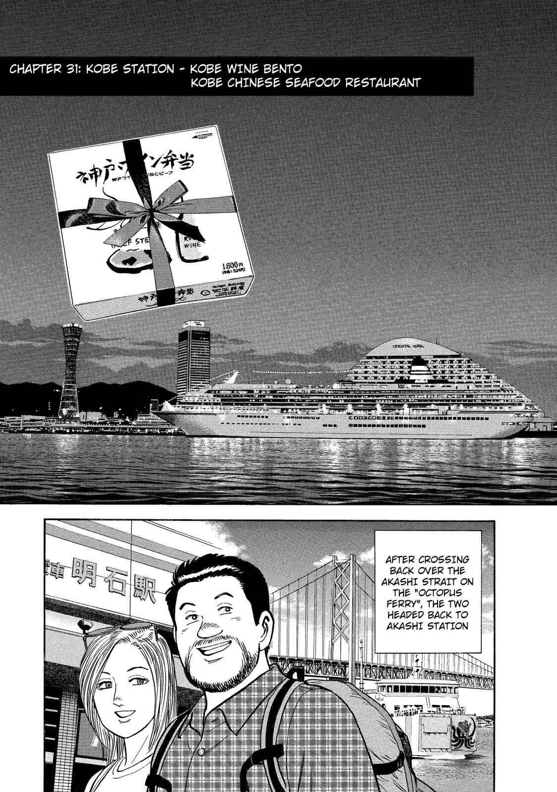 Page 1 Chapter 31 Ekiben Hitoritabi