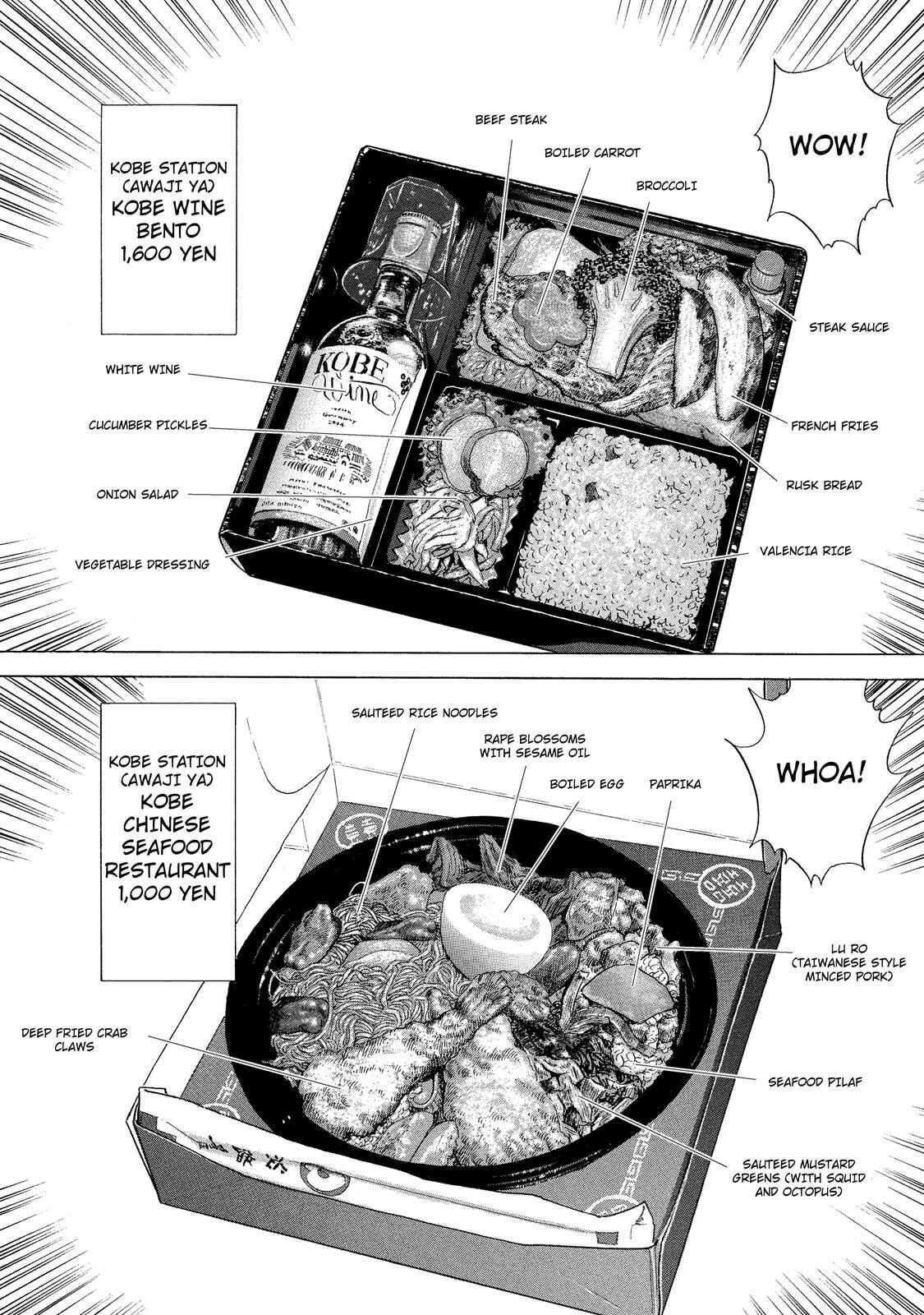 Page 12 Chapter 31 Ekiben Hitoritabi