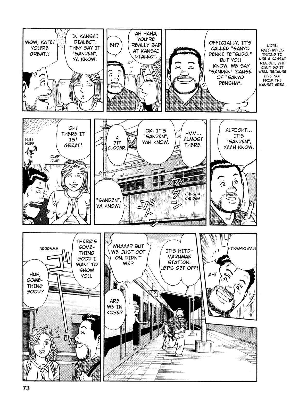 Page 3 Chapter 31 Ekiben Hitoritabi