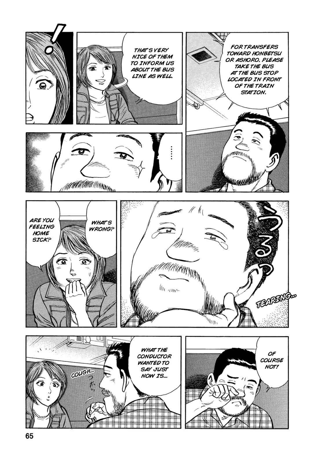 Page 3 Chapter 53 Ekiben Hitoritabi