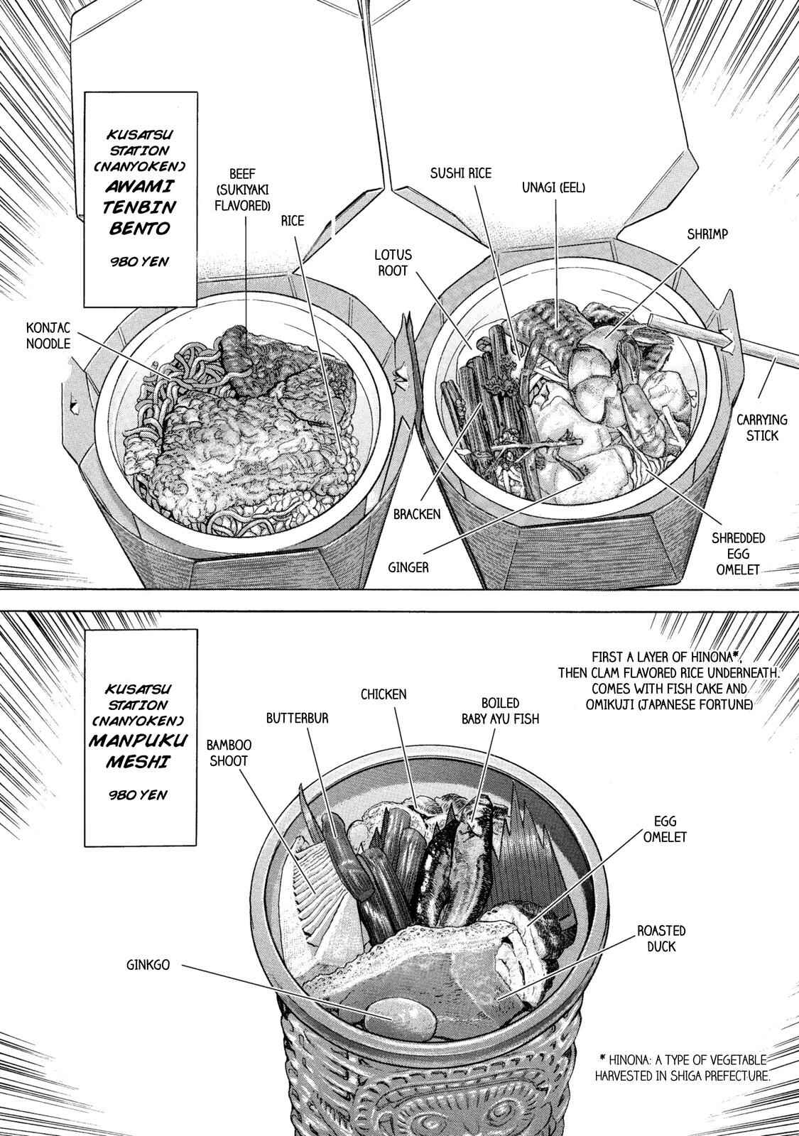 Page 16 Chapter 39 Ekiben Hitoritabi