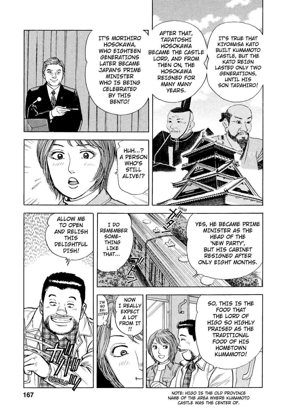 Page 3 Chapter 10 Ekiben Hitoritabi