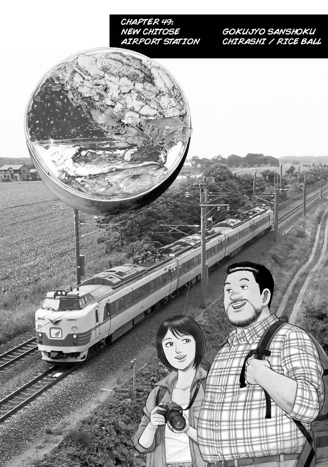 Page 1 Chapter 49 Ekiben Hitoritabi