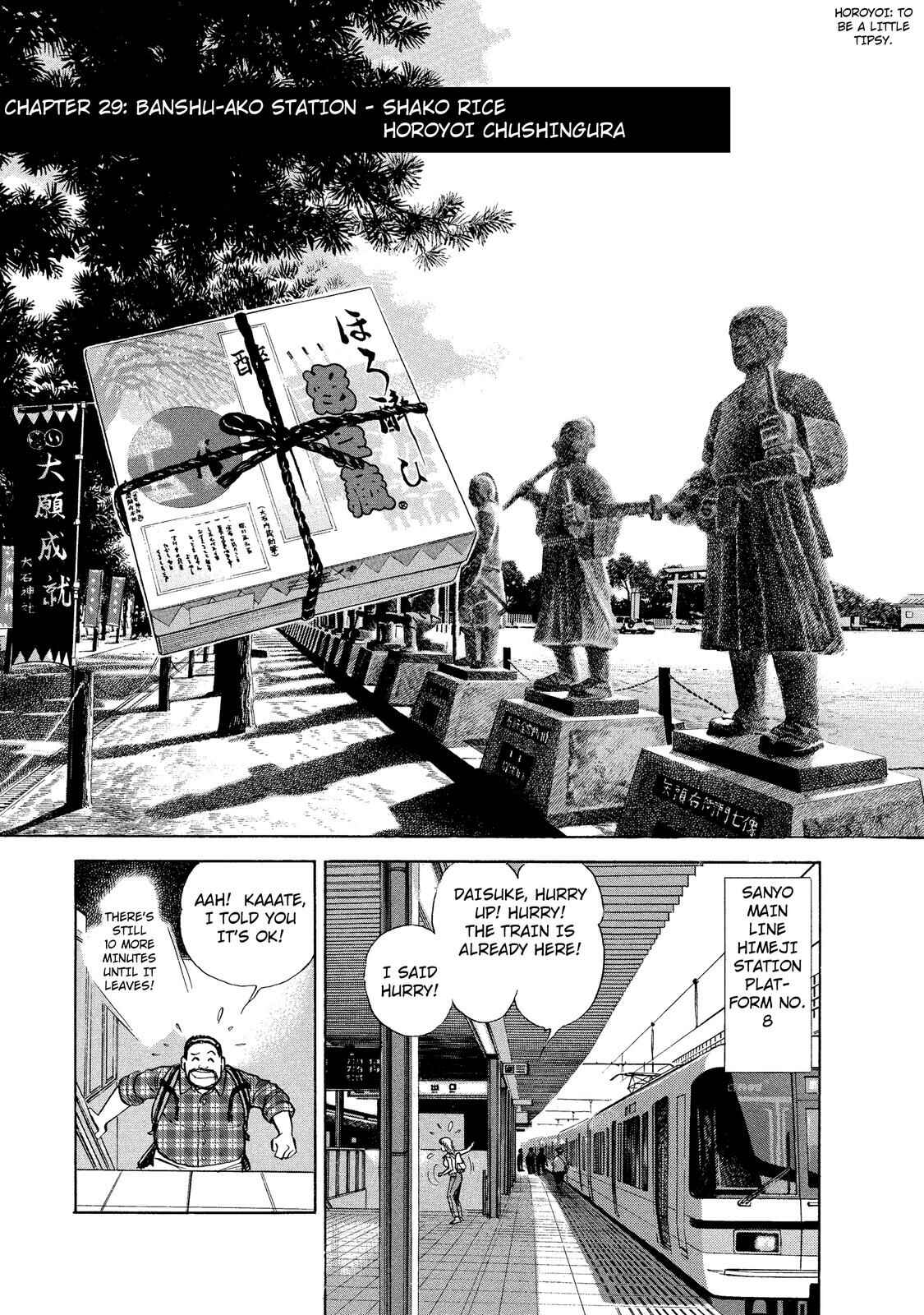 Page 1 Chapter 29 Ekiben Hitoritabi