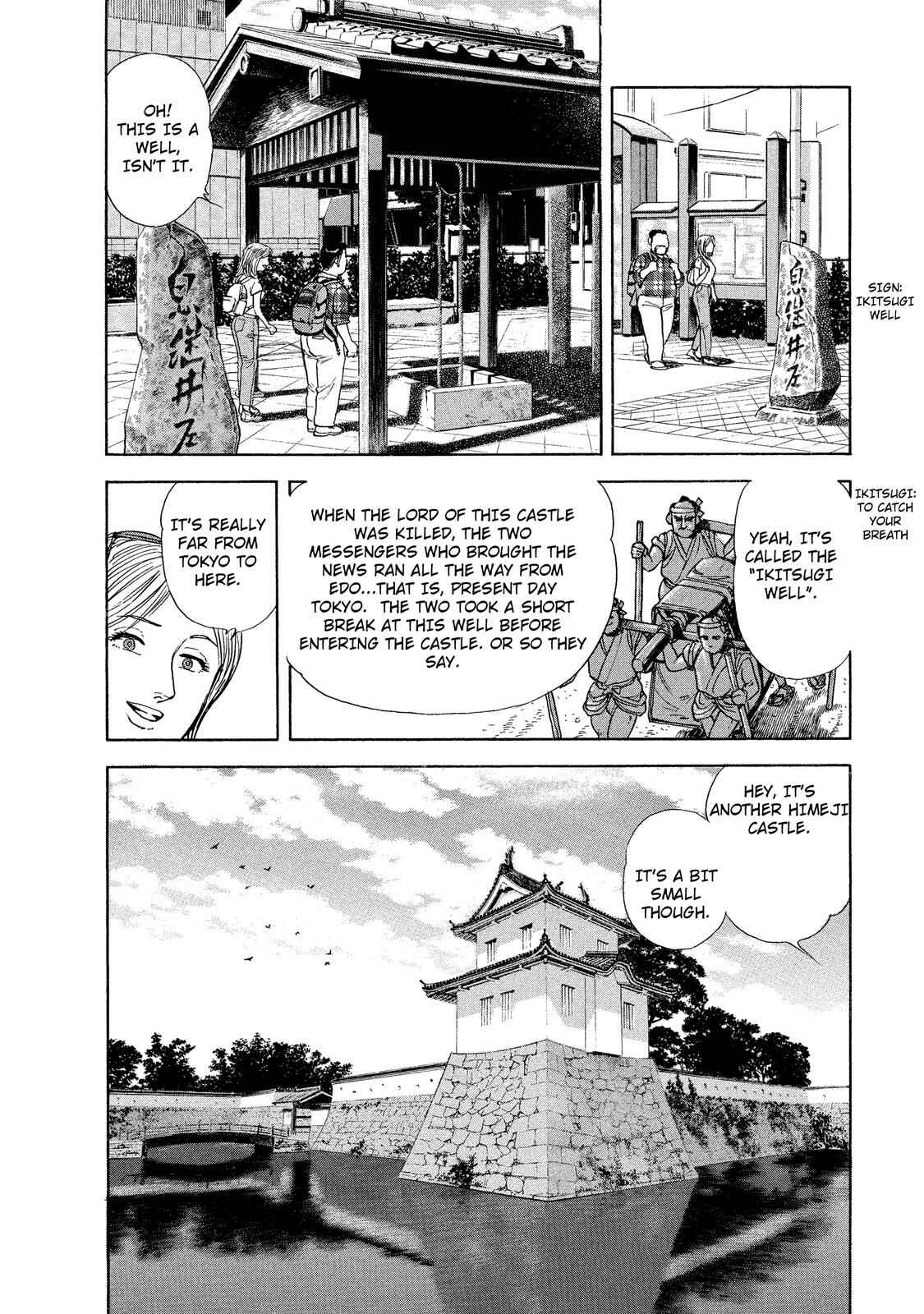 Page 8 Chapter 29 Ekiben Hitoritabi