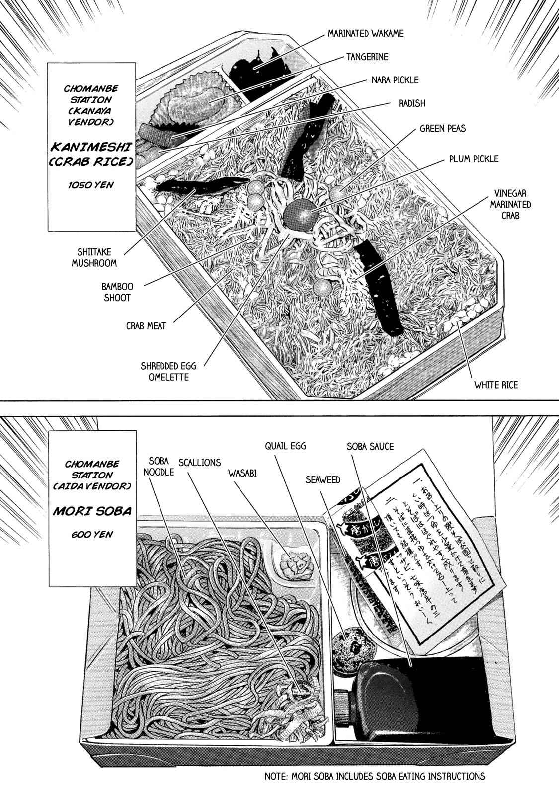 Page 15 Chapter 47 Ekiben Hitoritabi