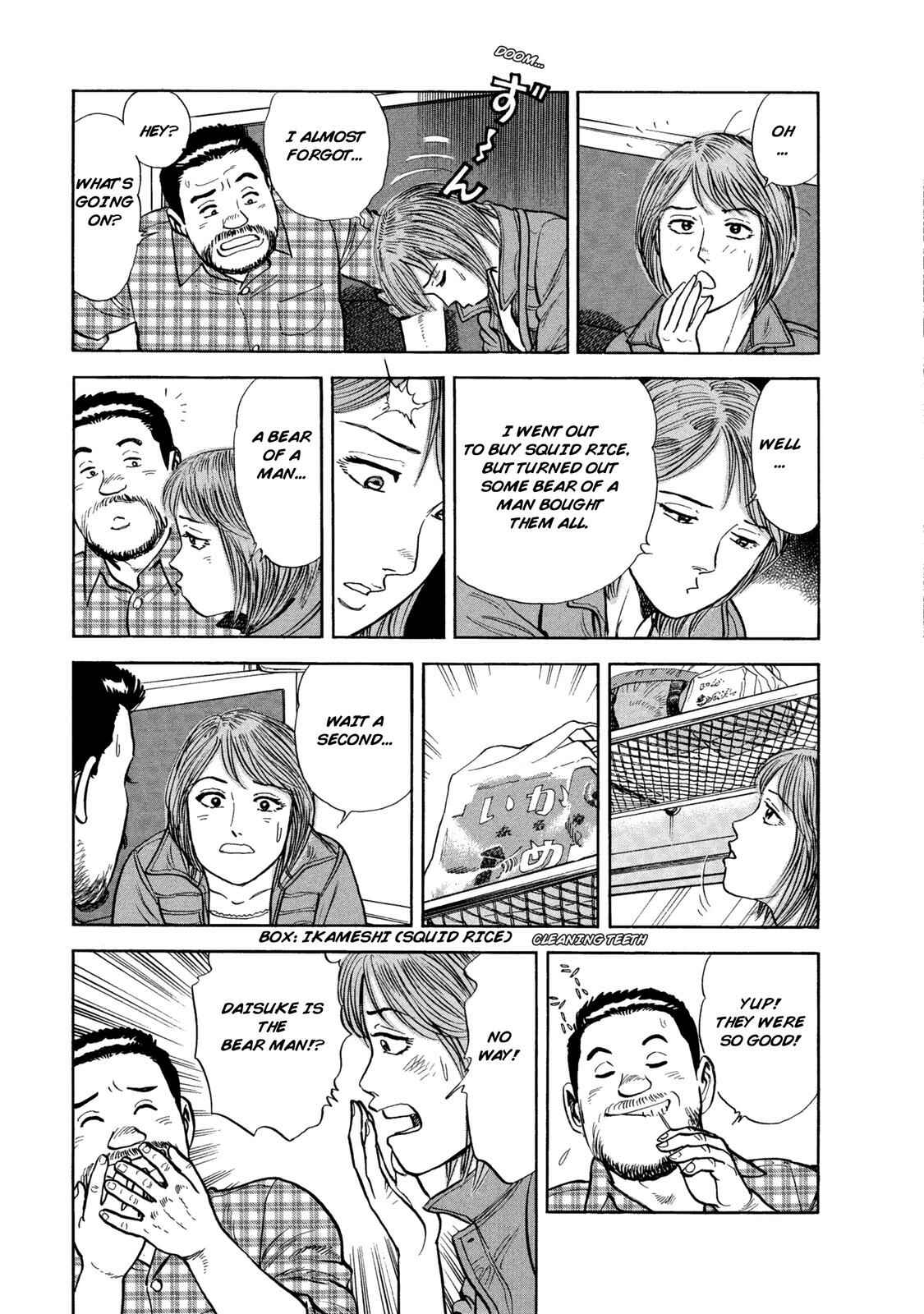Page 8 Chapter 47 Ekiben Hitoritabi