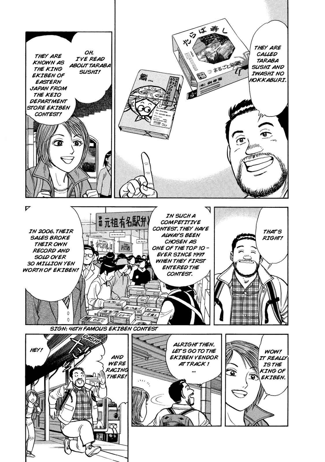 Page 5 Chapter 56 Ekiben Hitoritabi